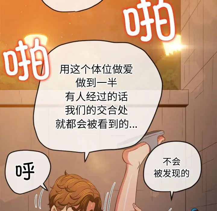 《难缠小恶女》第179话