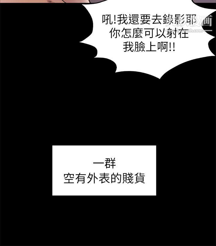初恋陷阱第33话-包养蓝天的富商[2]