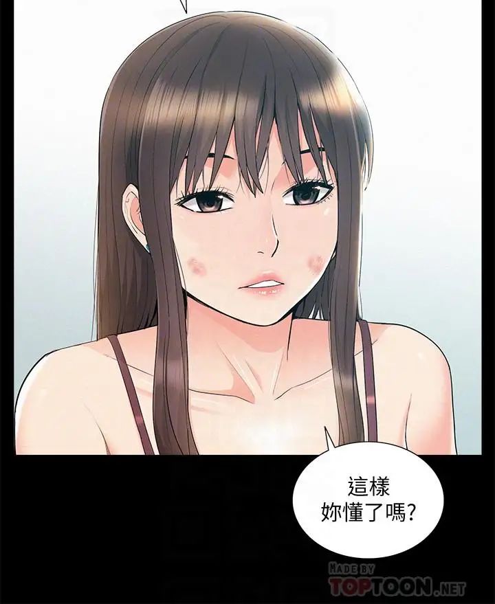 难言之隐第37话-娜美的逆袭