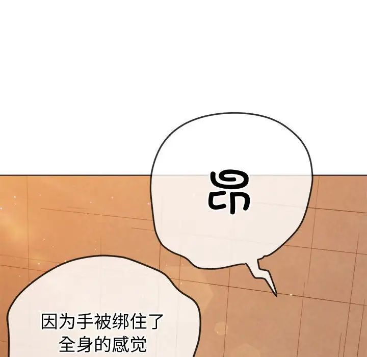 難纏小惡女第179話