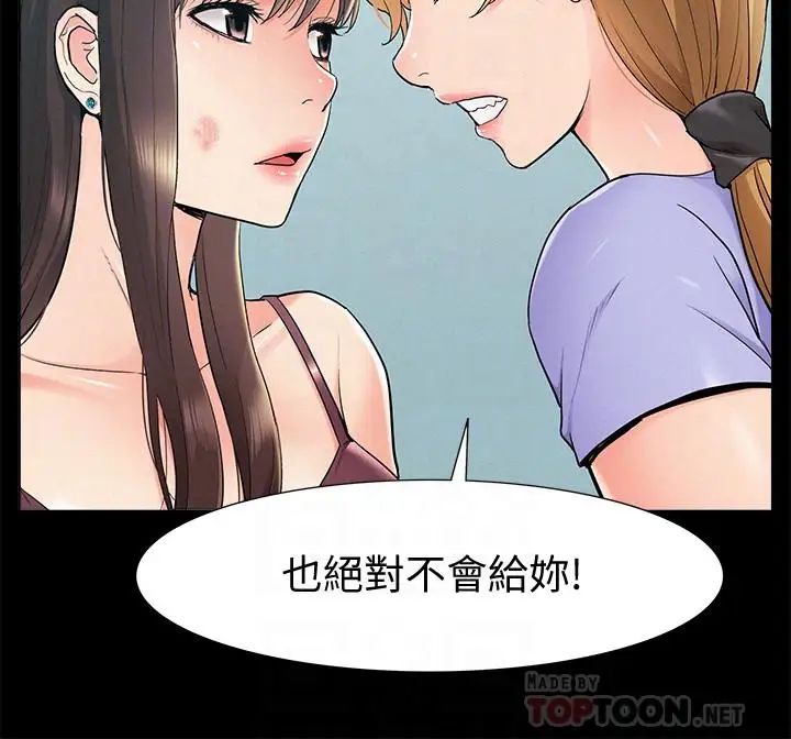 难言之隐第37话-娜美的逆袭