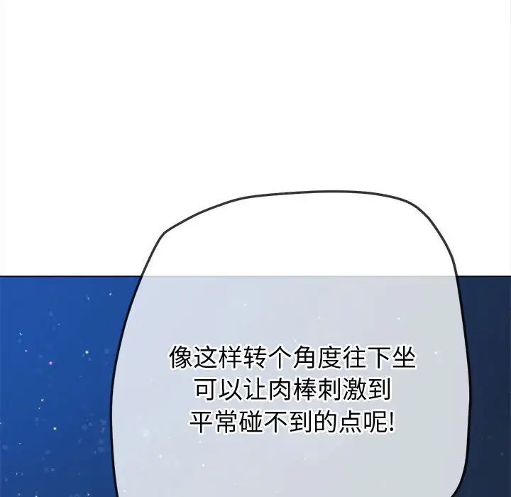 難纏小惡女第179話