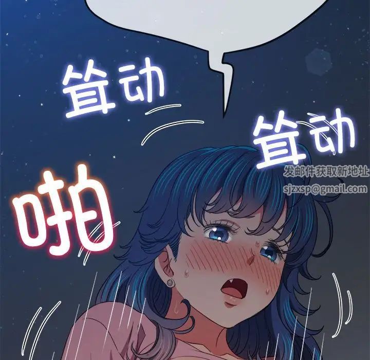 難纏小惡女第179話