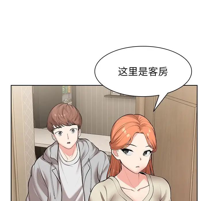 第一次失憶第19話