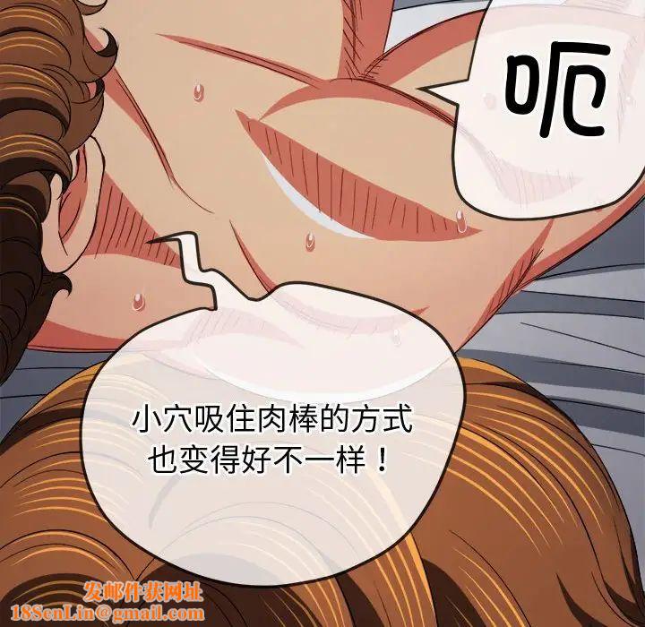 難纏小惡女第179話