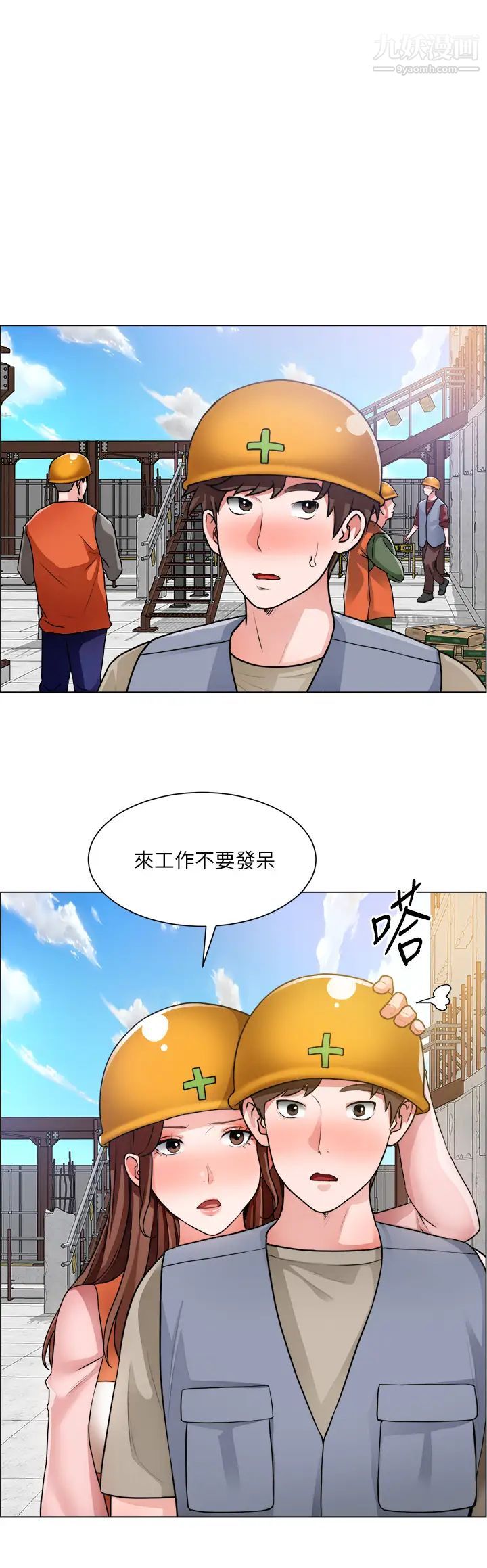 诚征粗工第30话-激情的午休时间