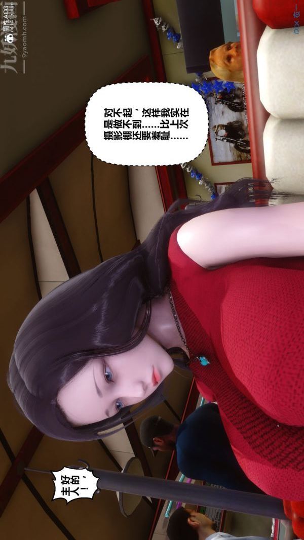 [3D]秘密第40章-02话