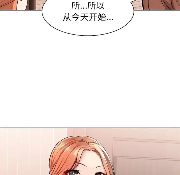 第一次失忆第19话