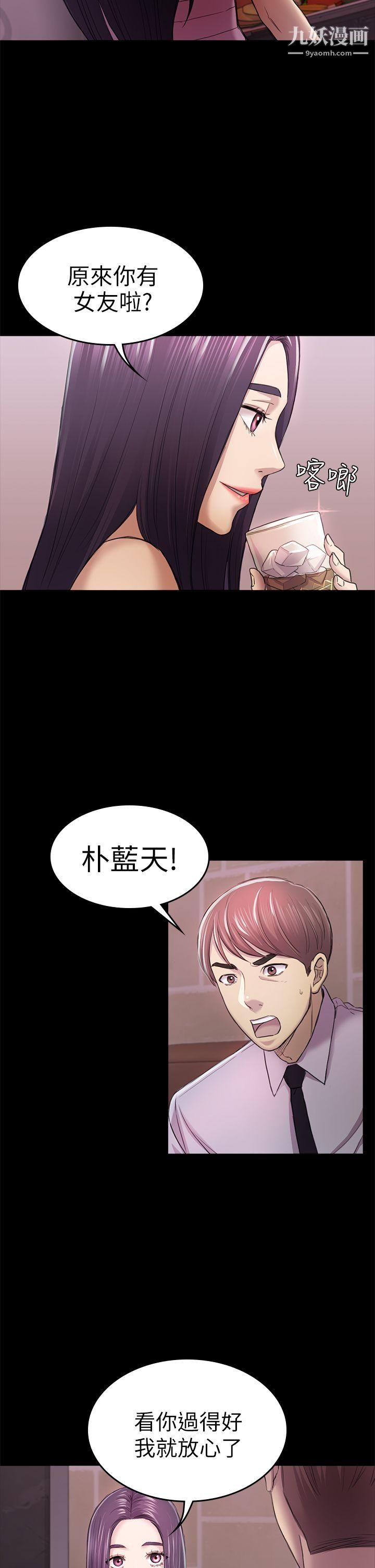 初恋陷阱第34话-夜晚的生意伙伴