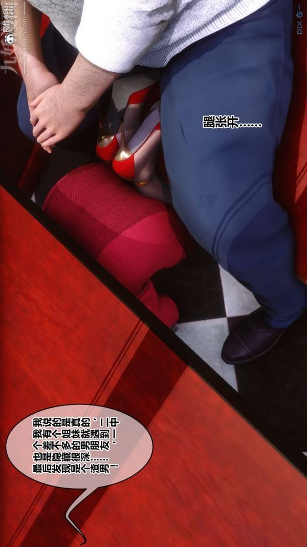 [3D]秘密第40章-02話