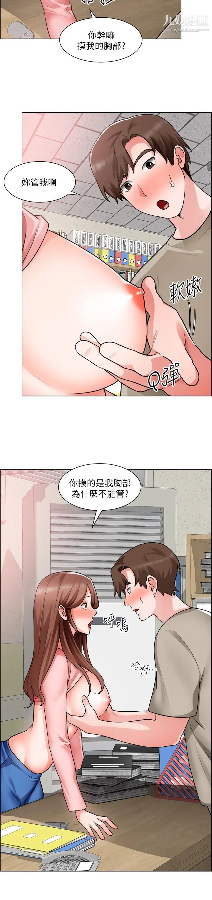 诚征粗工第30话-激情的午休时间
