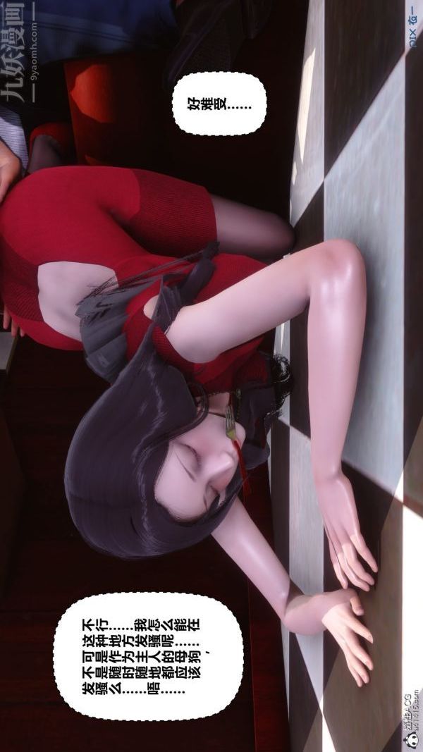 《[3D]秘密》第40章-02话