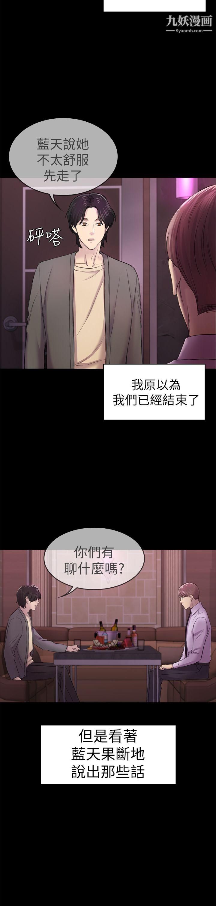 初恋陷阱第34话-夜晚的生意伙伴