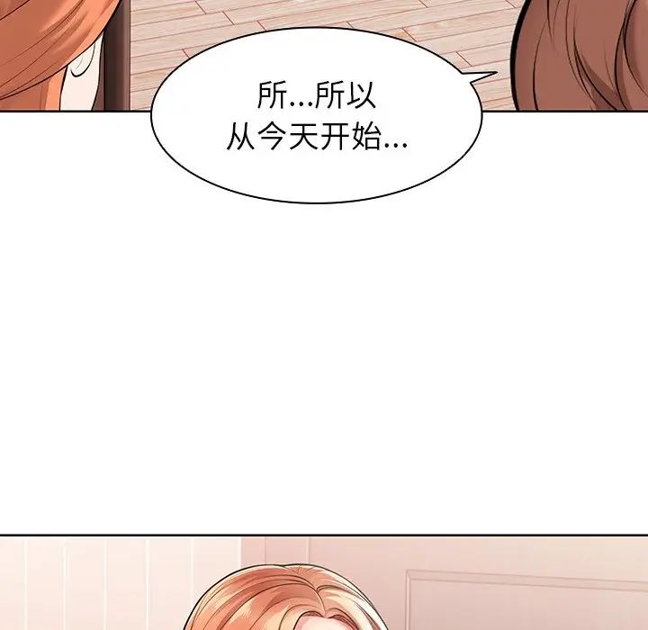 第一次失忆第20话