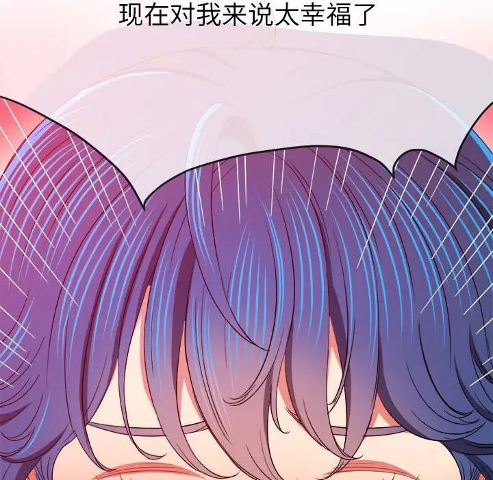 難纏小惡女第179話
