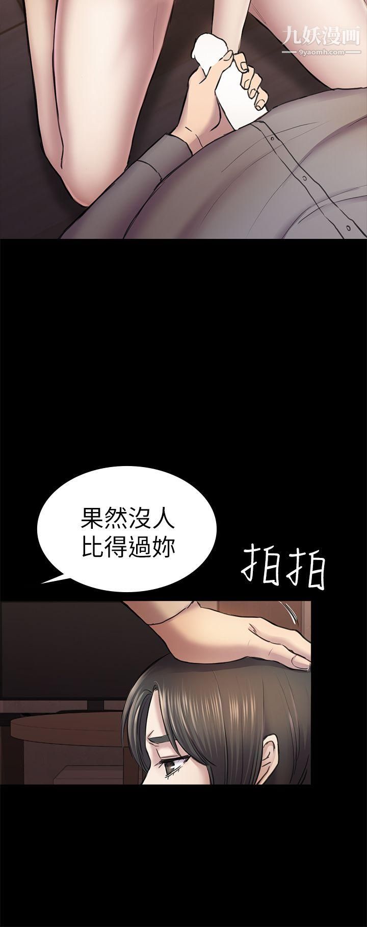 初恋陷阱第34话-夜晚的生意伙伴
