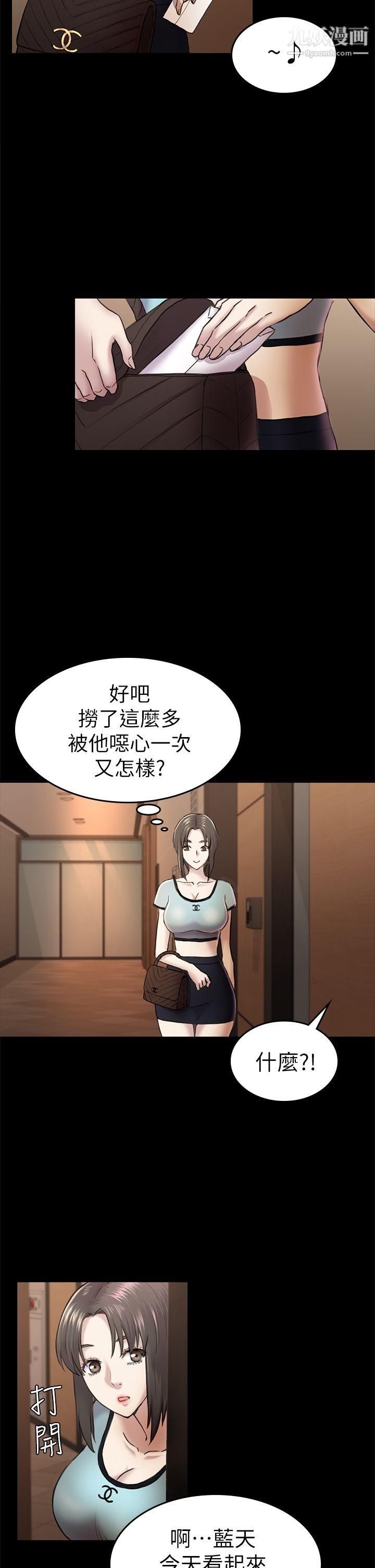 初恋陷阱第34话-夜晚的生意伙伴