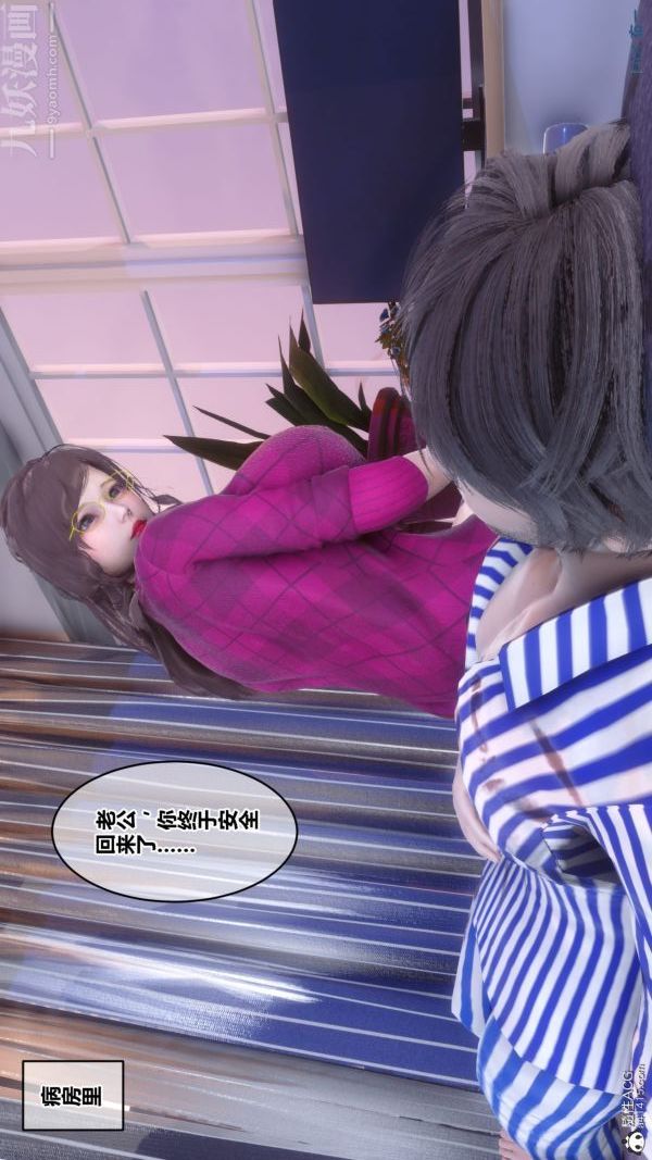 [3D]秘密第40章-02话