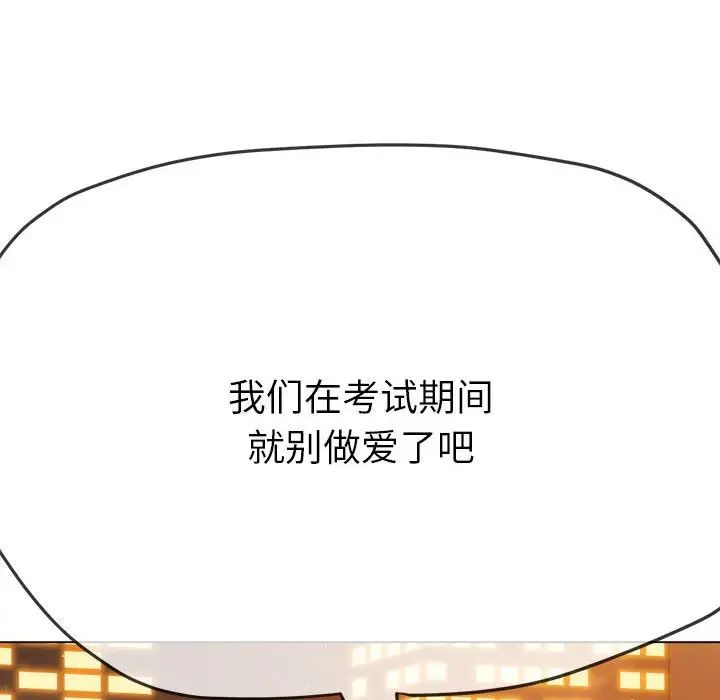 难缠小恶女第179话