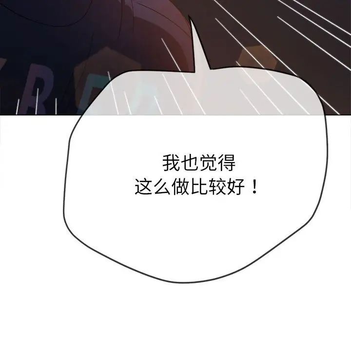 难缠小恶女第179话