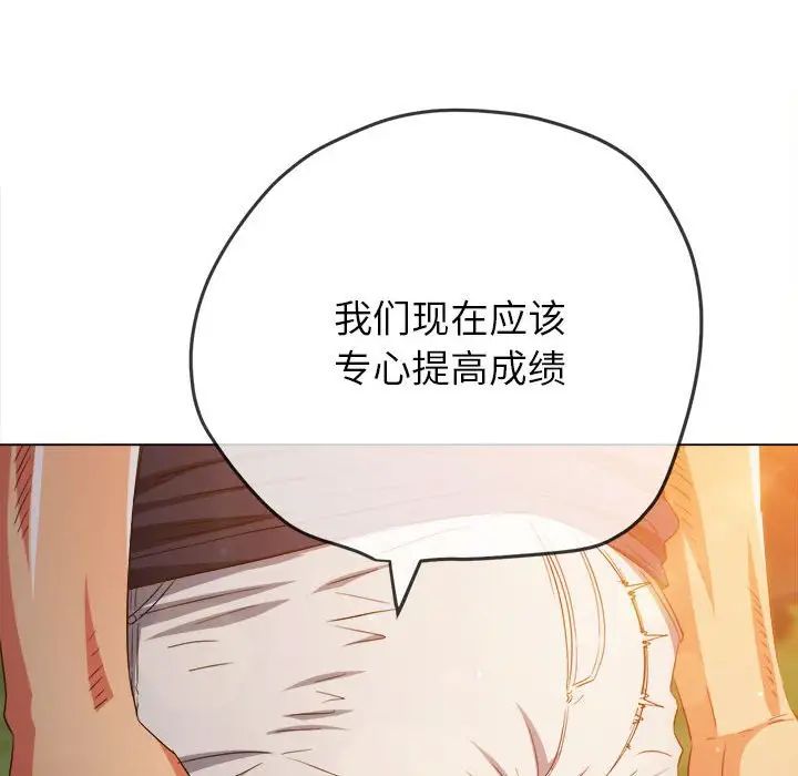 難纏小惡女第179話