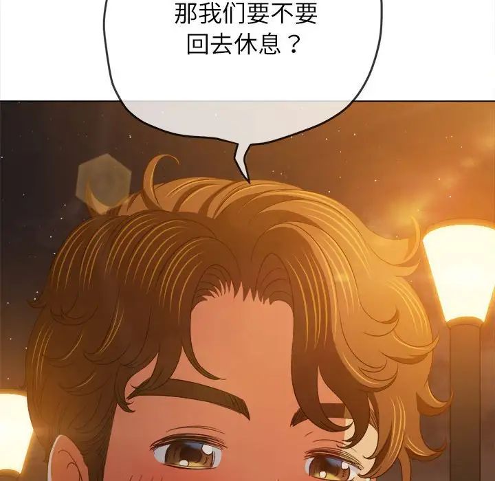难缠小恶女第179话