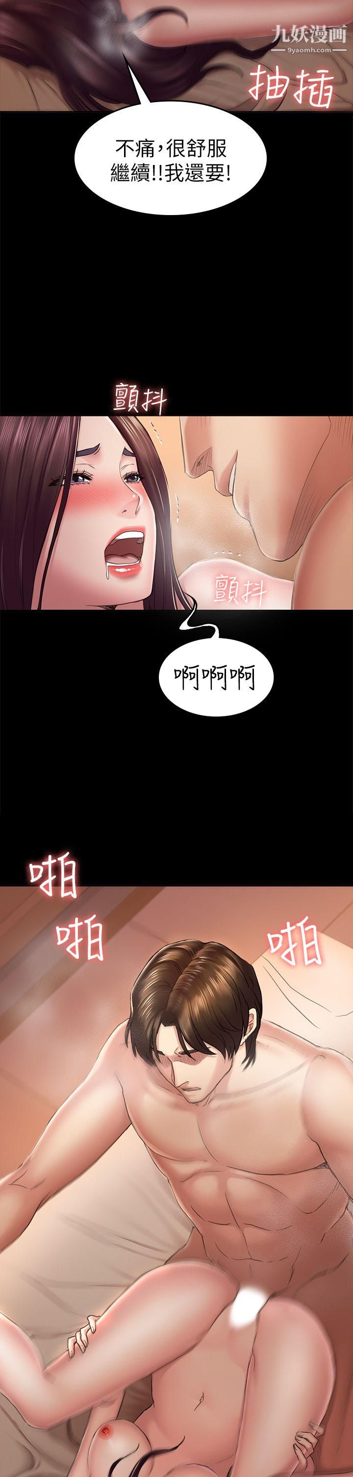 初恋陷阱第35话-V.I.P房