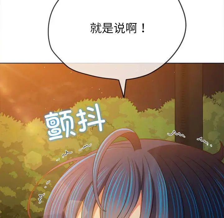 难缠小恶女第179话