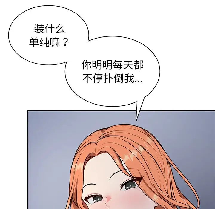 第一次失忆第20话