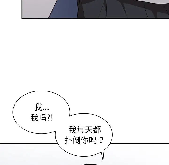 第一次失忆第20话