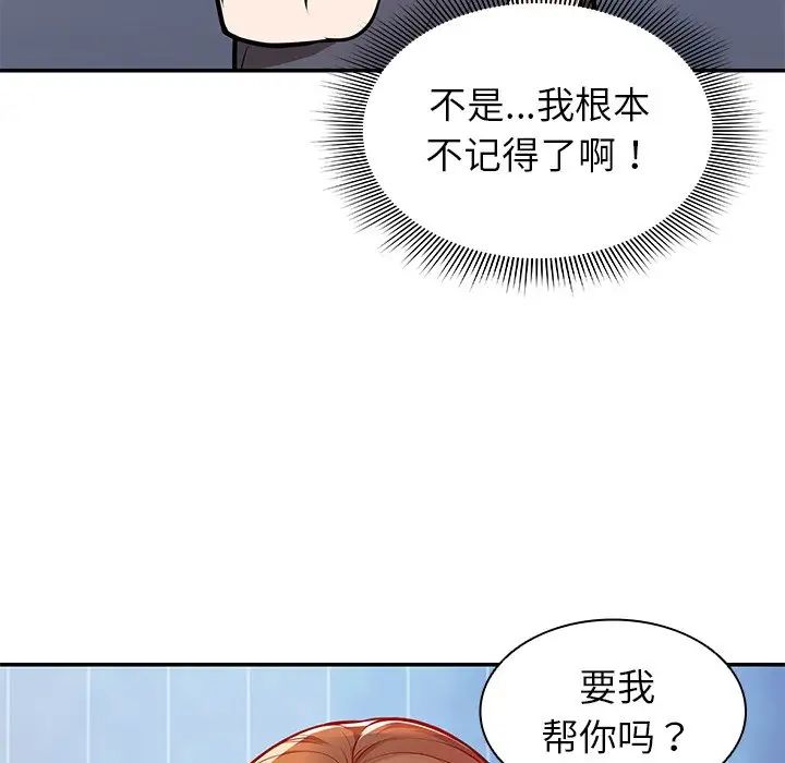 第一次失忆第20话
