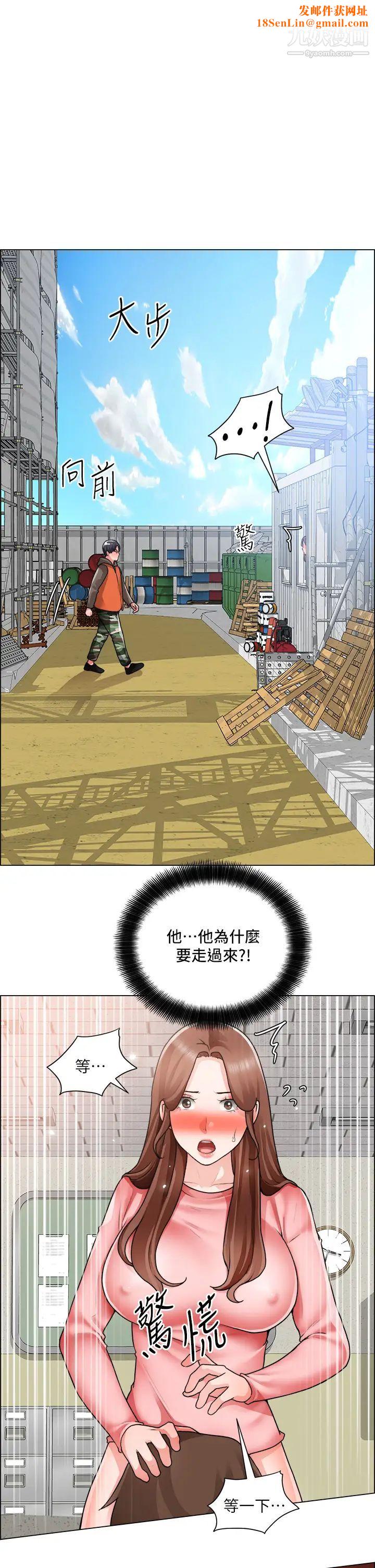 诚征粗工第32话-大傢说我们有一腿…