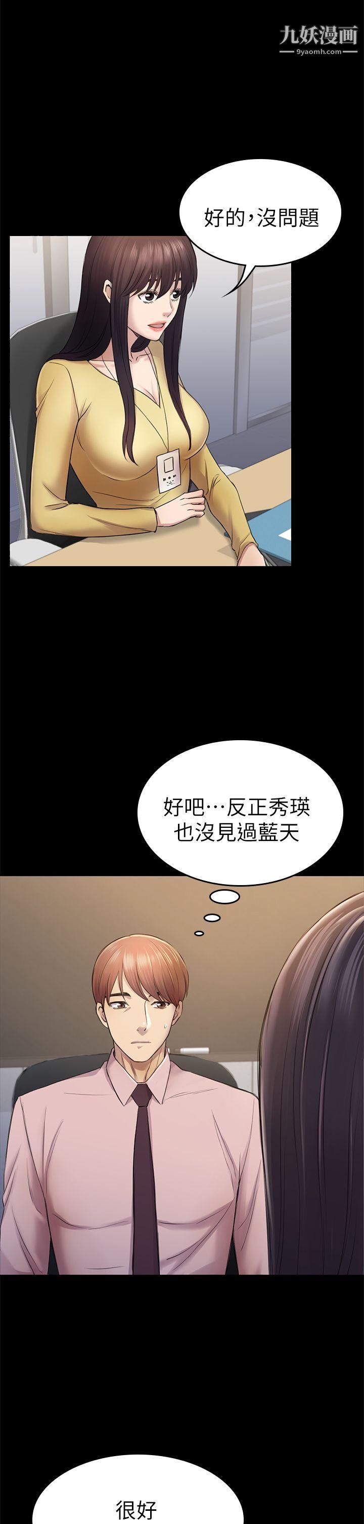 初恋陷阱第35话-V.I.P房