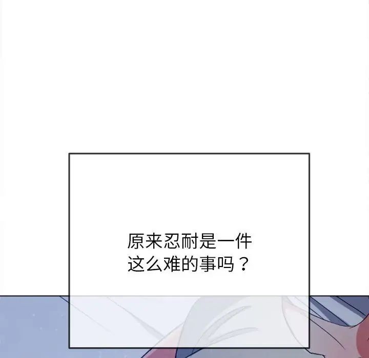 难缠小恶女第179话