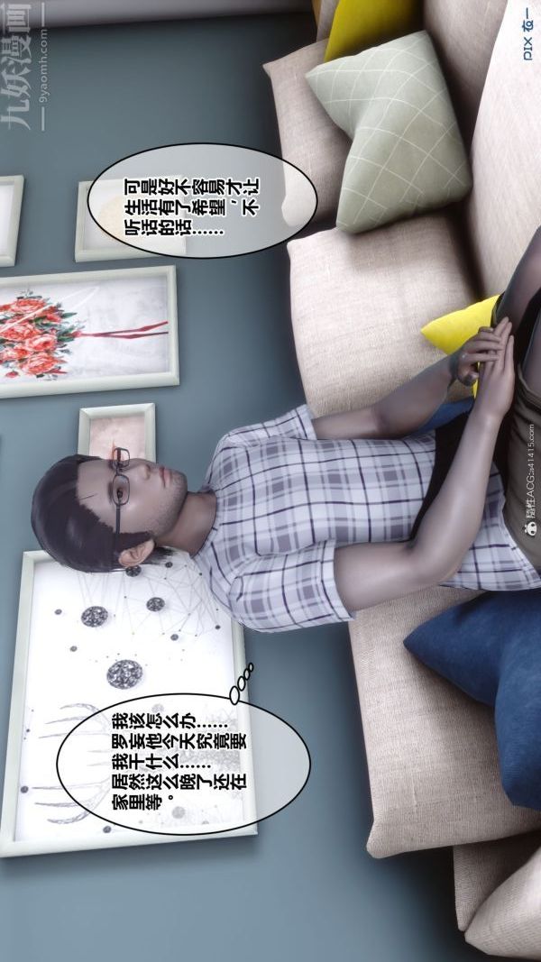 [3D]秘密第40章-02话
