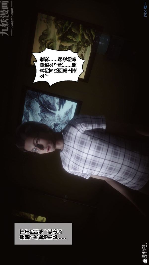 [3D]秘密第40章-02話