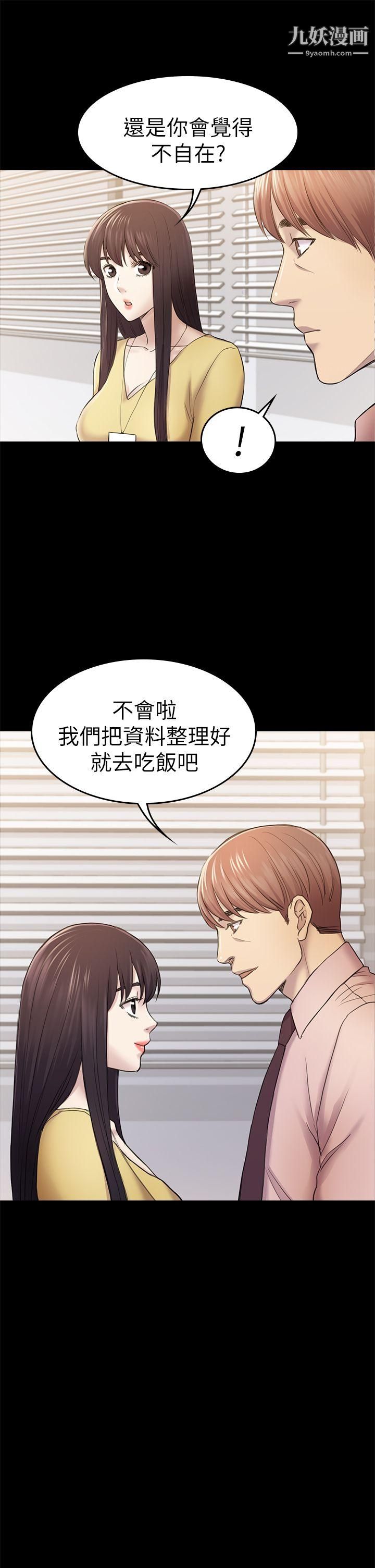 初恋陷阱第35话-V.I.P房