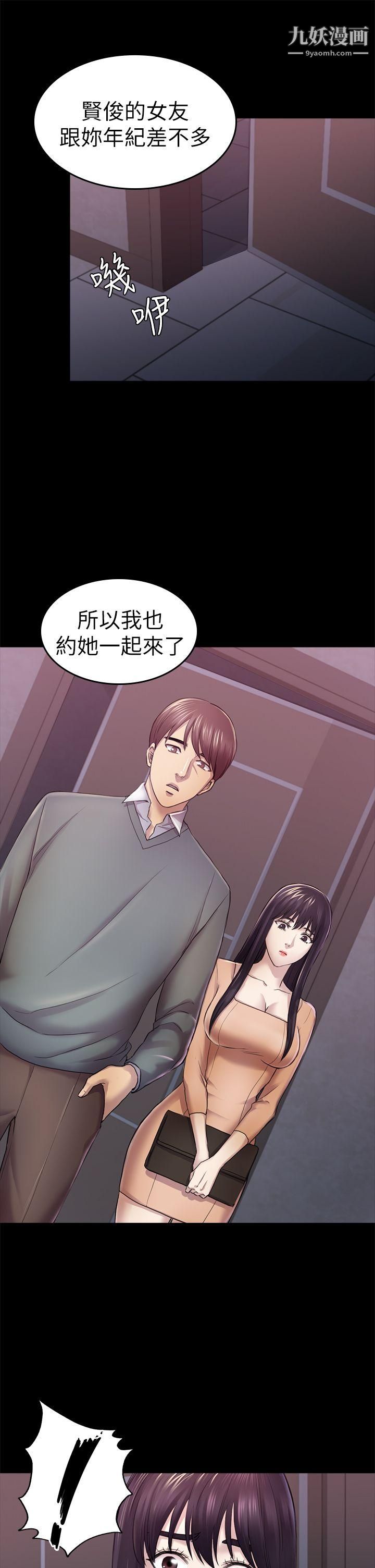 初恋陷阱第35话-V.I.P房
