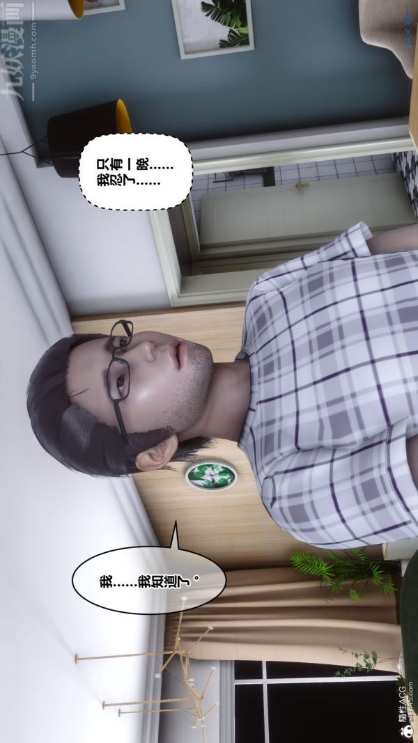 《[3D]秘密》第40章-03话