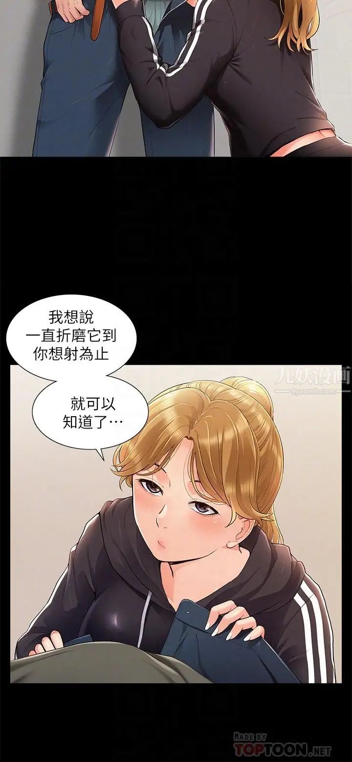 难言之隐第40话-放手一搏的又廷