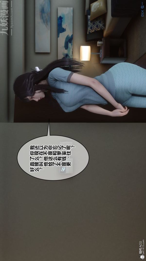 [3D]秘密第40章-03話