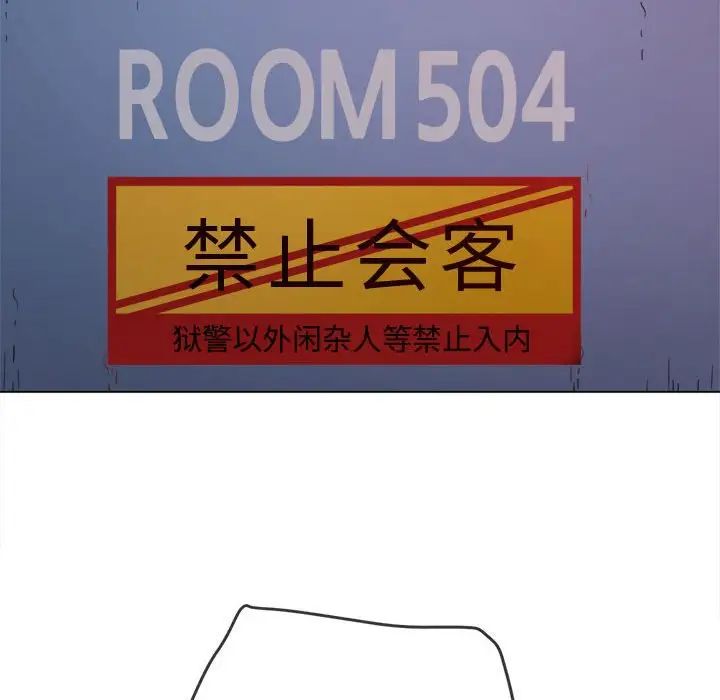 難纏小惡女第180話