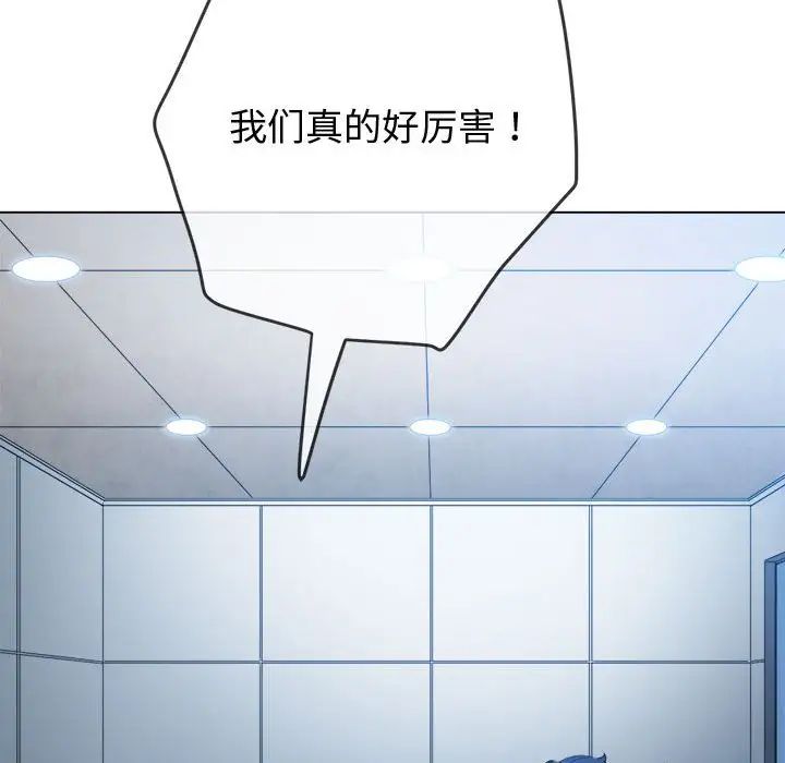 難纏小惡女第180話