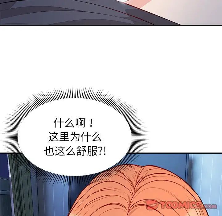 第一次失忆第20话