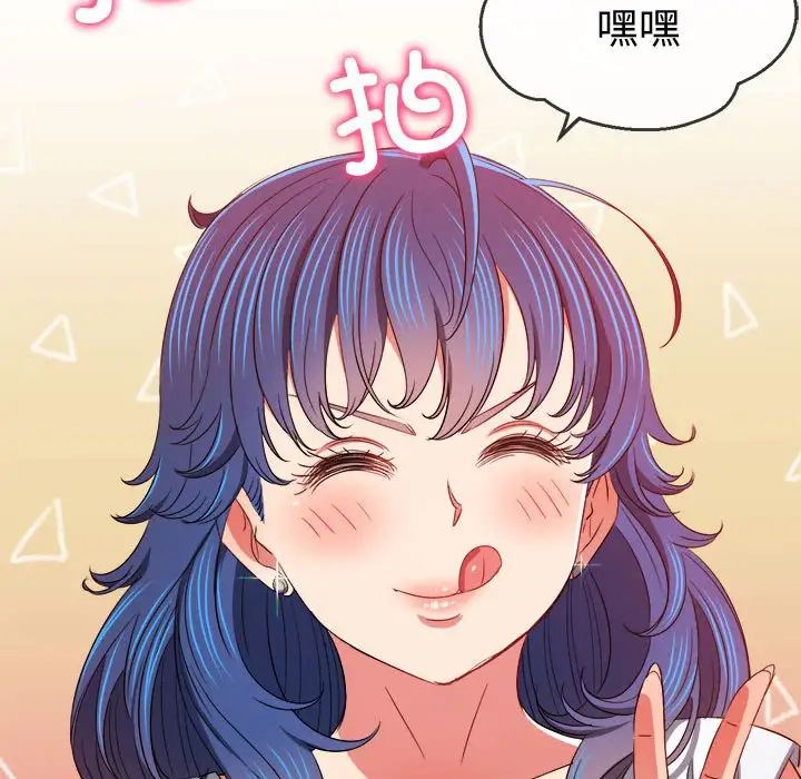 《难缠小恶女》第180话