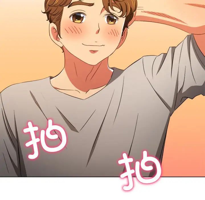 難纏小惡女第180話