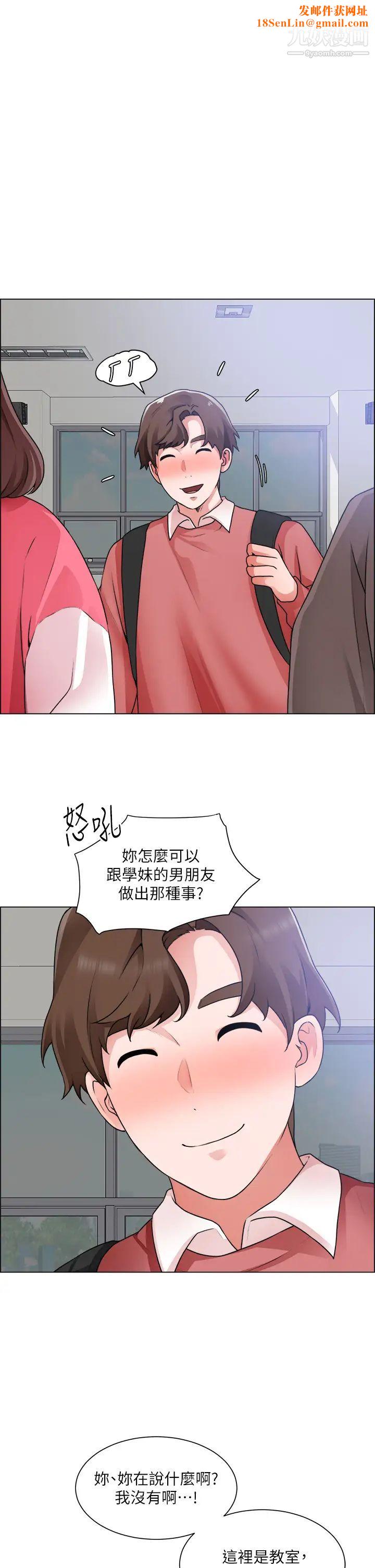 诚征粗工第33话-把第一次送给你