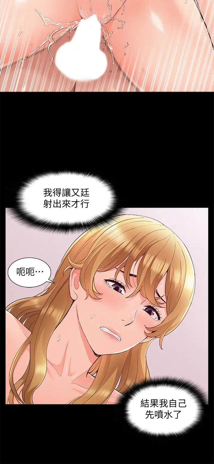 难言之隐第40话-放手一搏的又廷