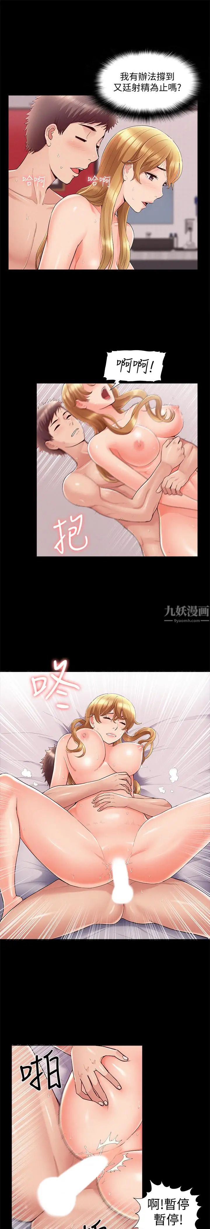 难言之隐第40话-放手一搏的又廷