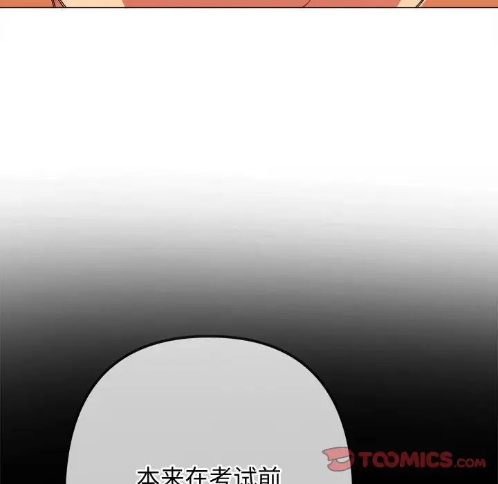 難纏小惡女第180話
